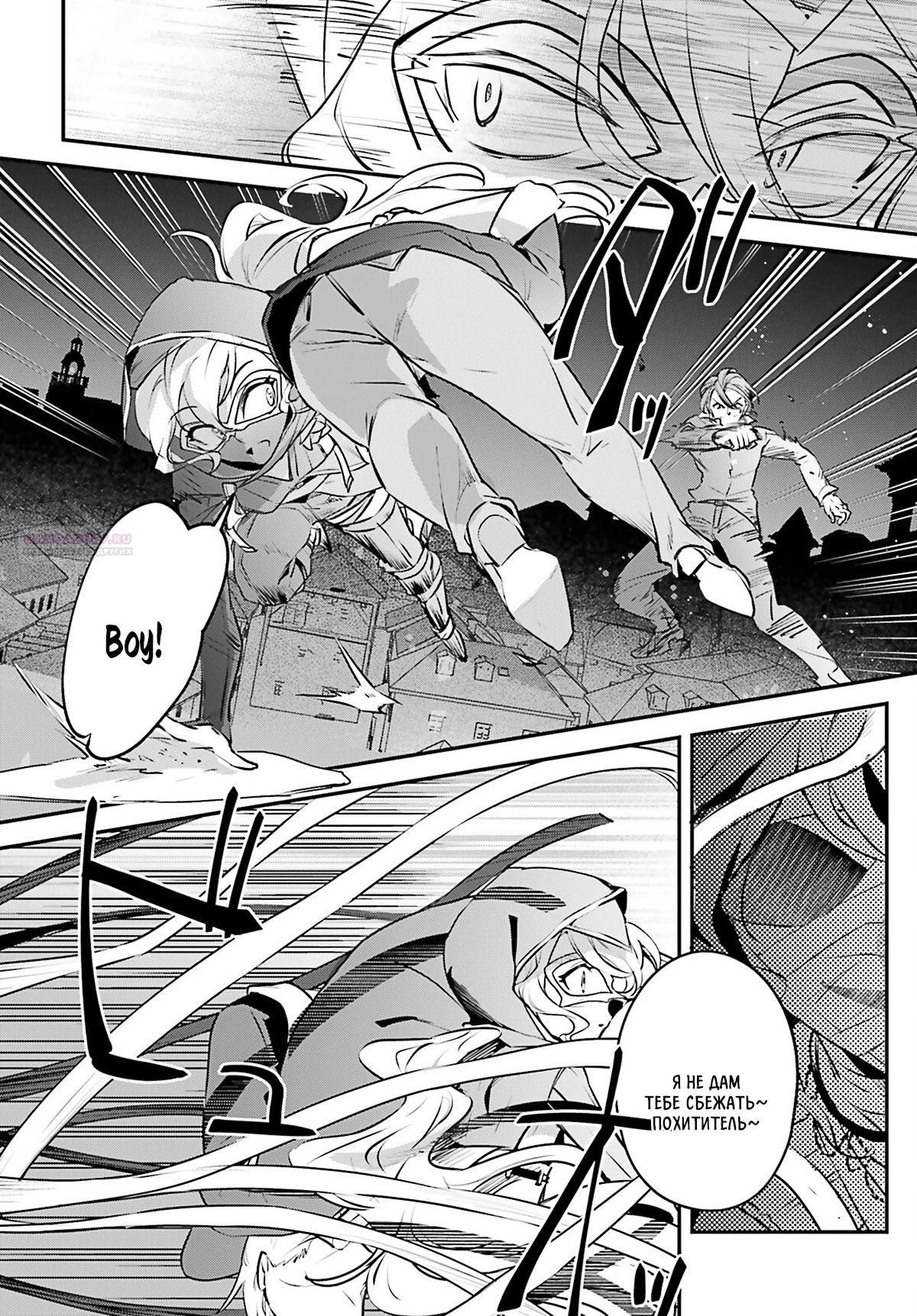 Глава 53 - страница 10