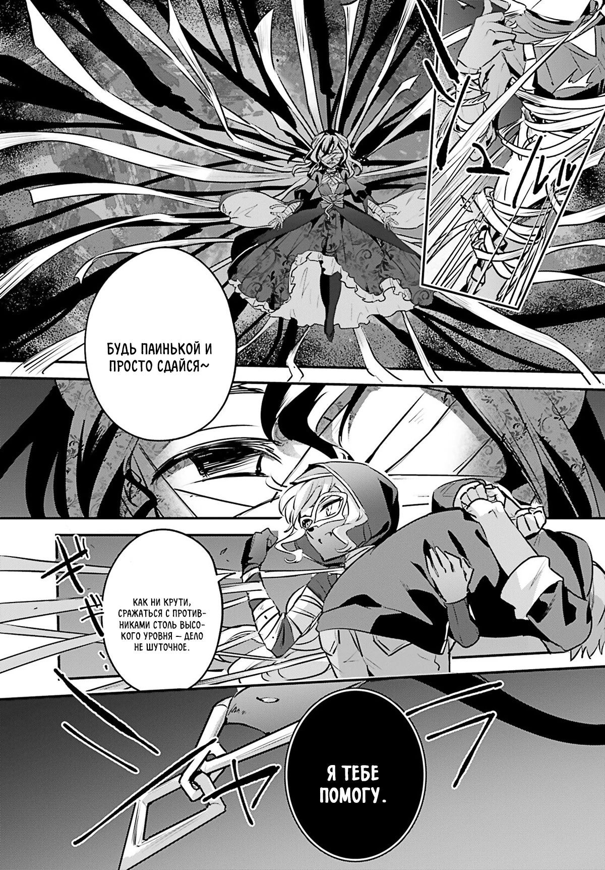 Глава 53 - страница 11