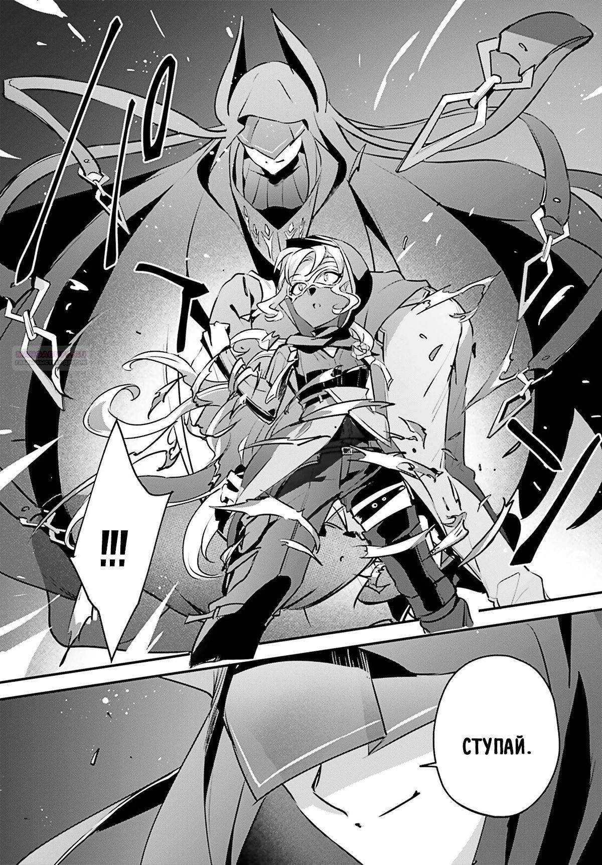 Глава 53 - страница 12