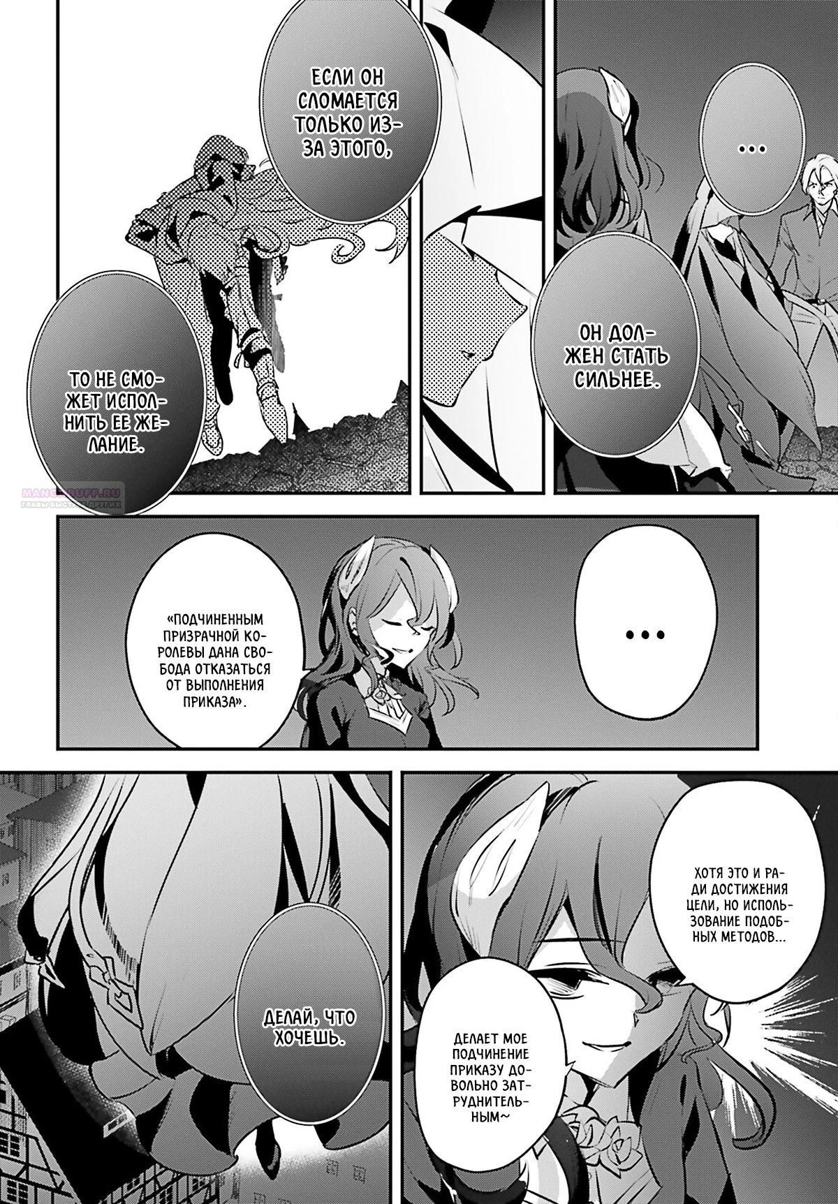 Глава 53 - страница 16