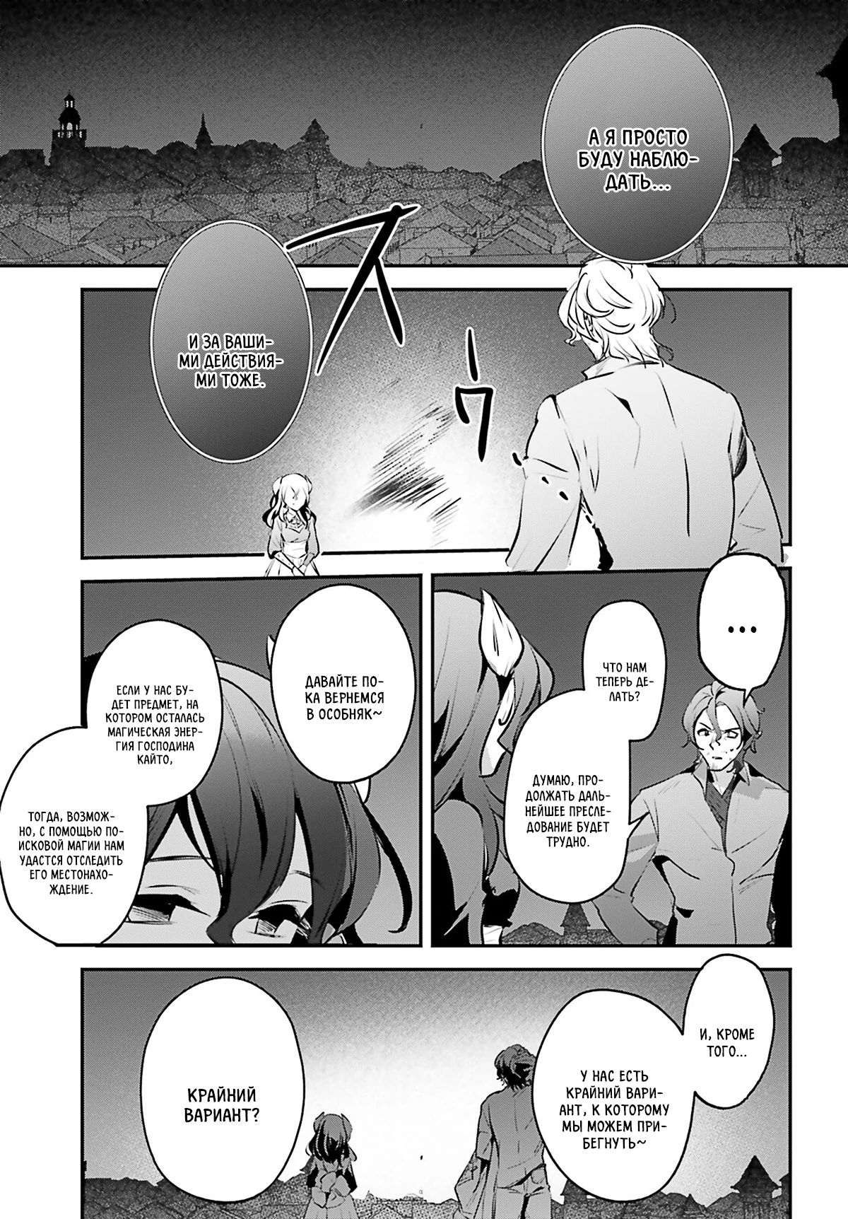 Глава 53 - страница 17