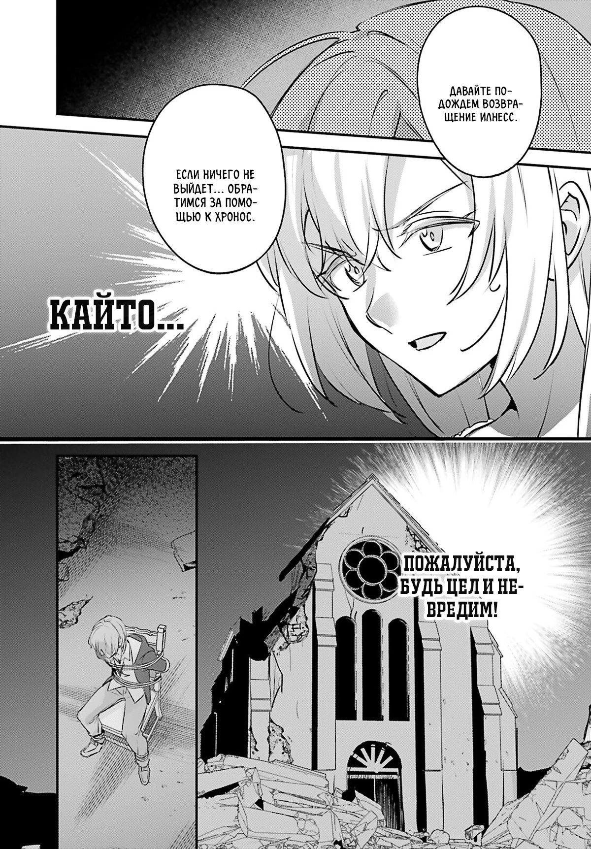 Глава 53 - страница 19