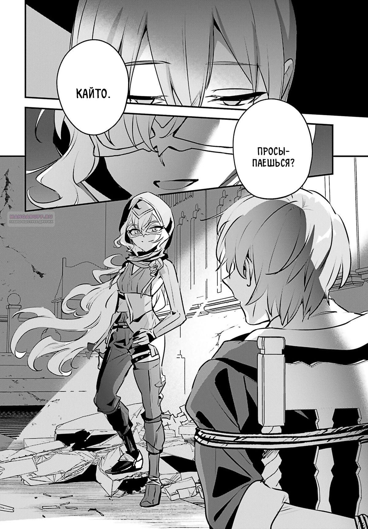 Глава 53 - страница 20