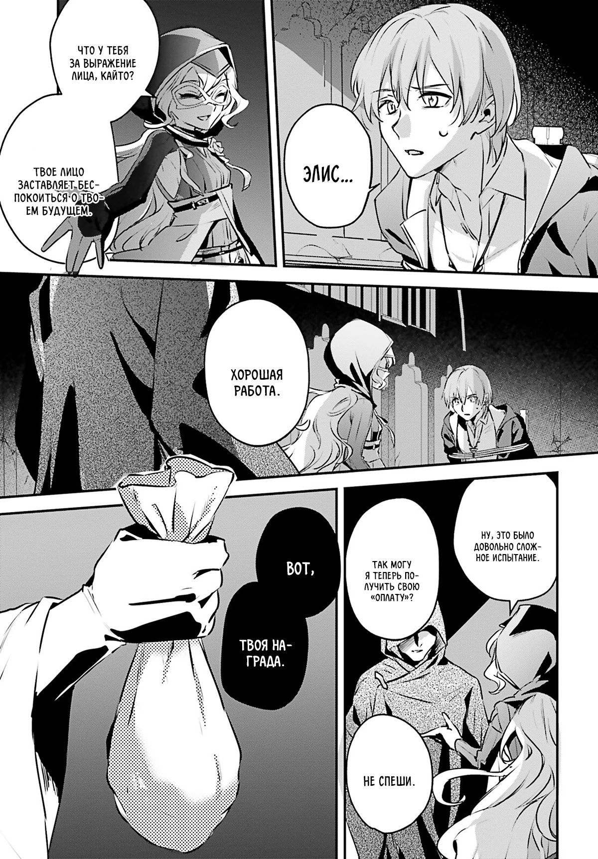 Глава 53 - страница 21