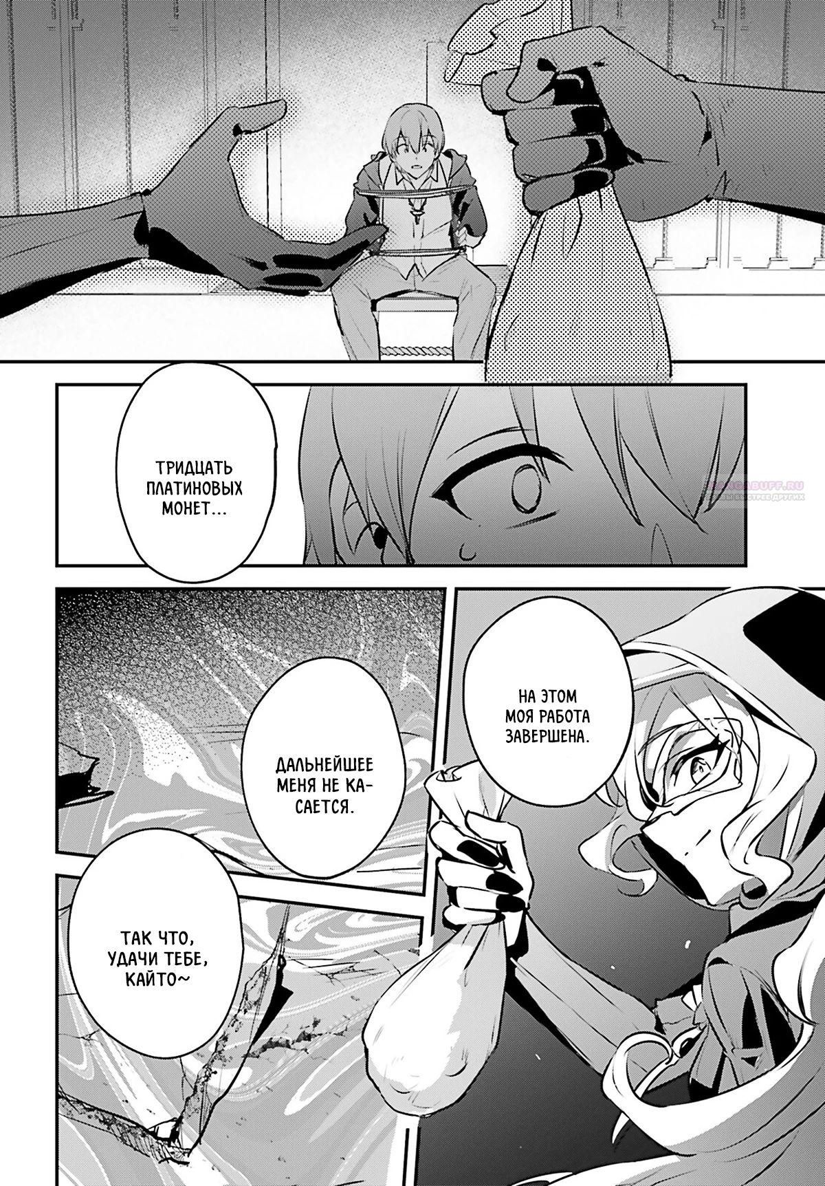 Глава 53 - страница 22