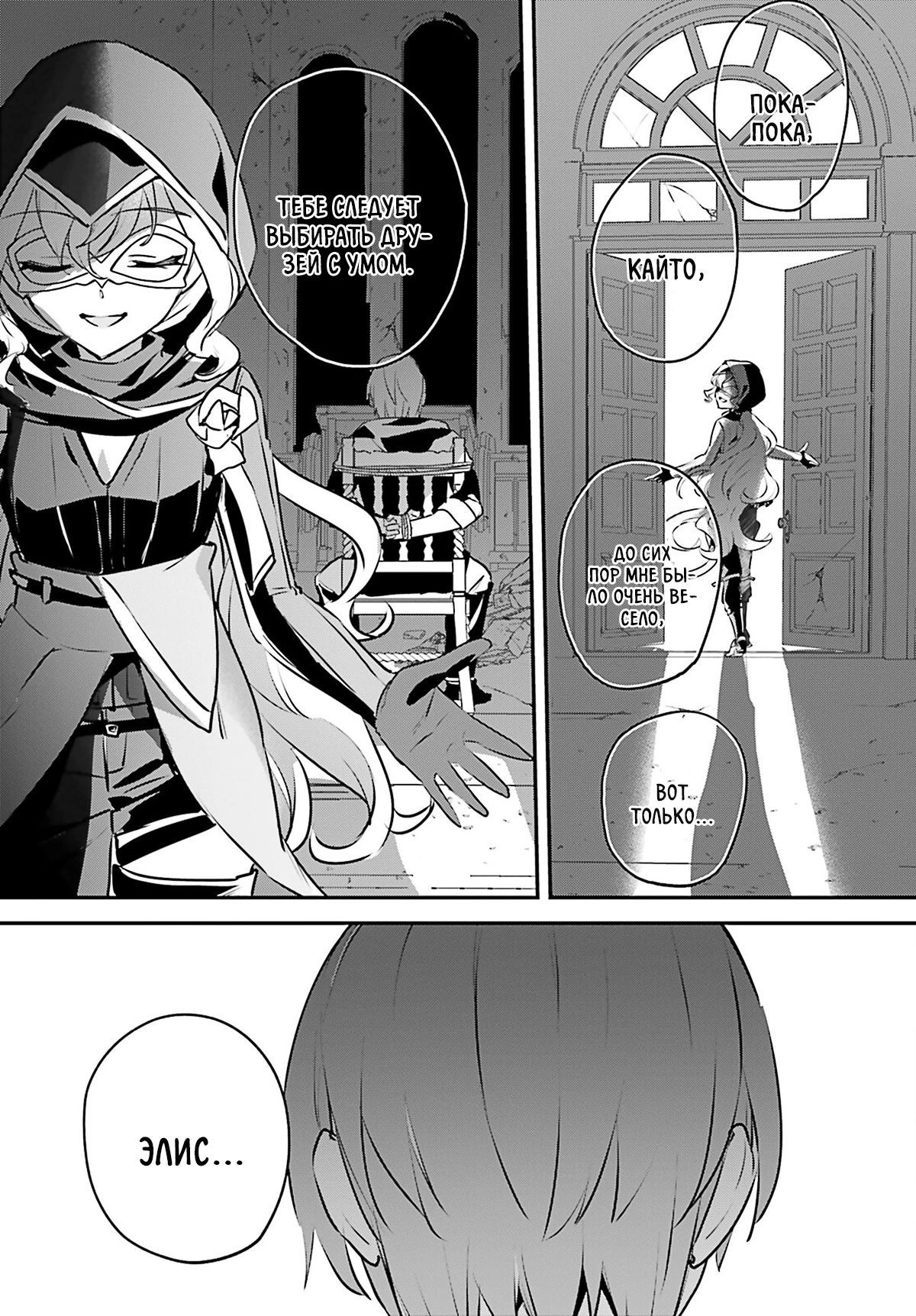 Глава 53 - страница 23