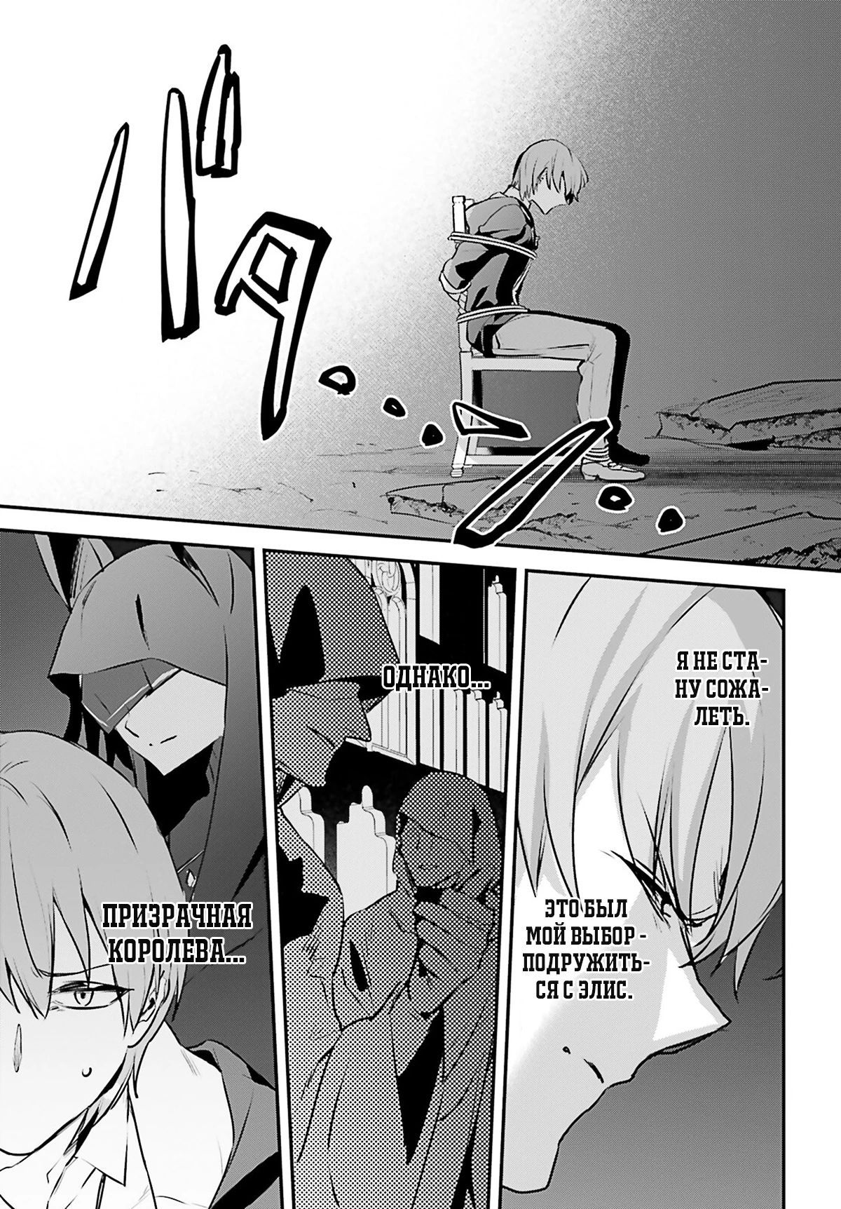 Глава 53 - страница 25