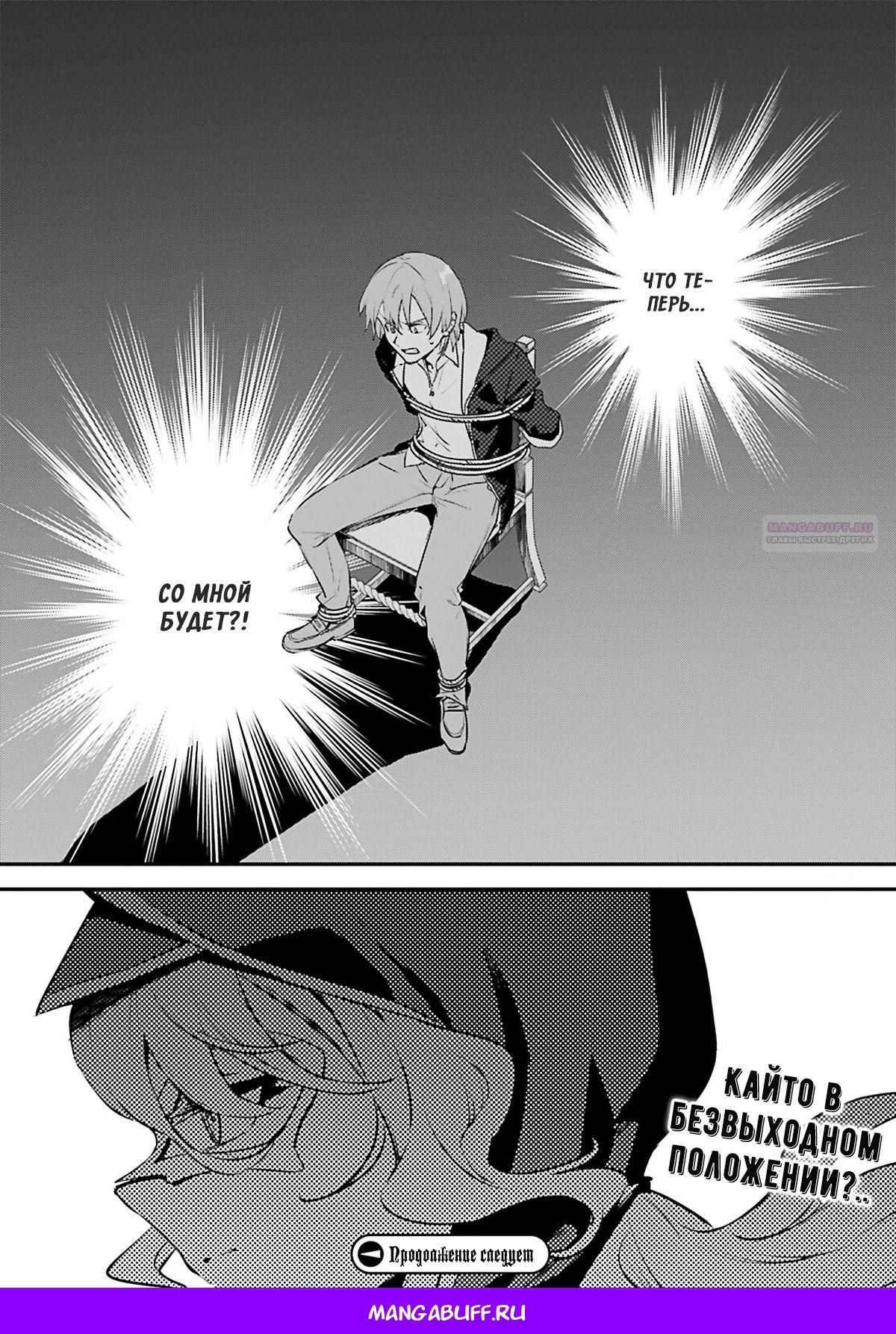 Глава 53 - страница 26