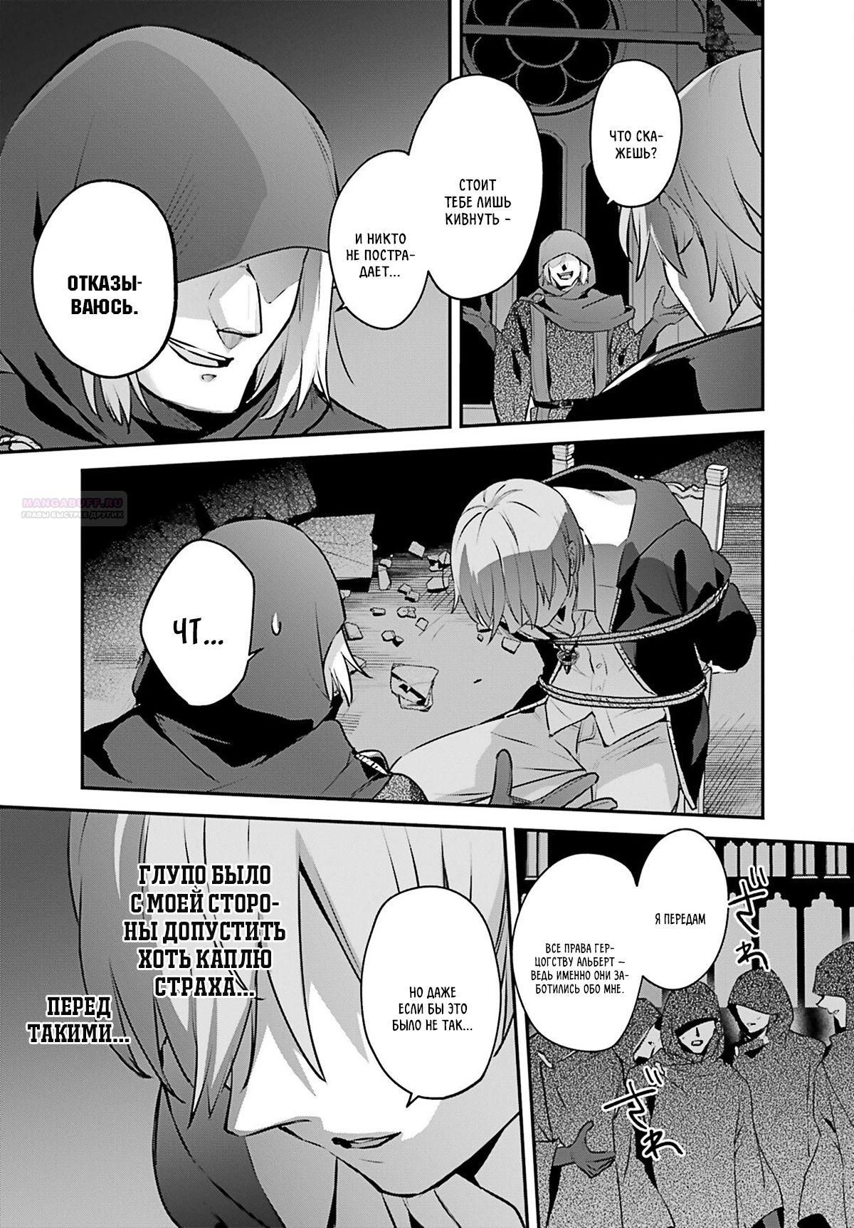 Глава 55 - страница 11