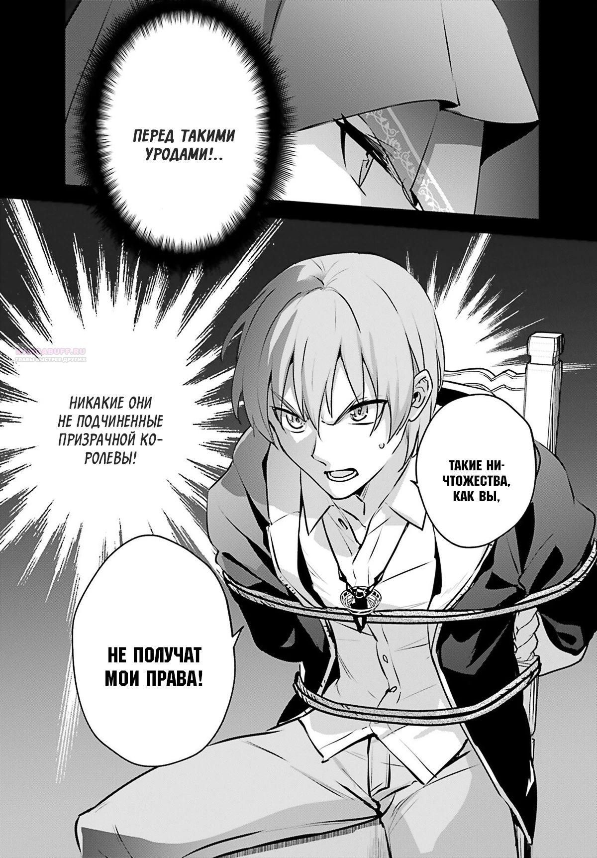 Глава 55 - страница 12