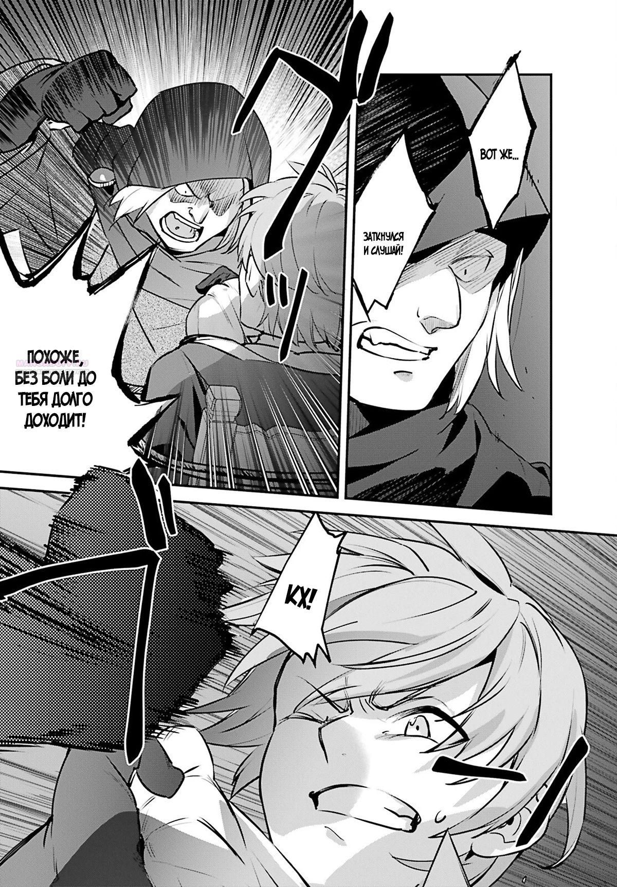 Глава 55 - страница 13