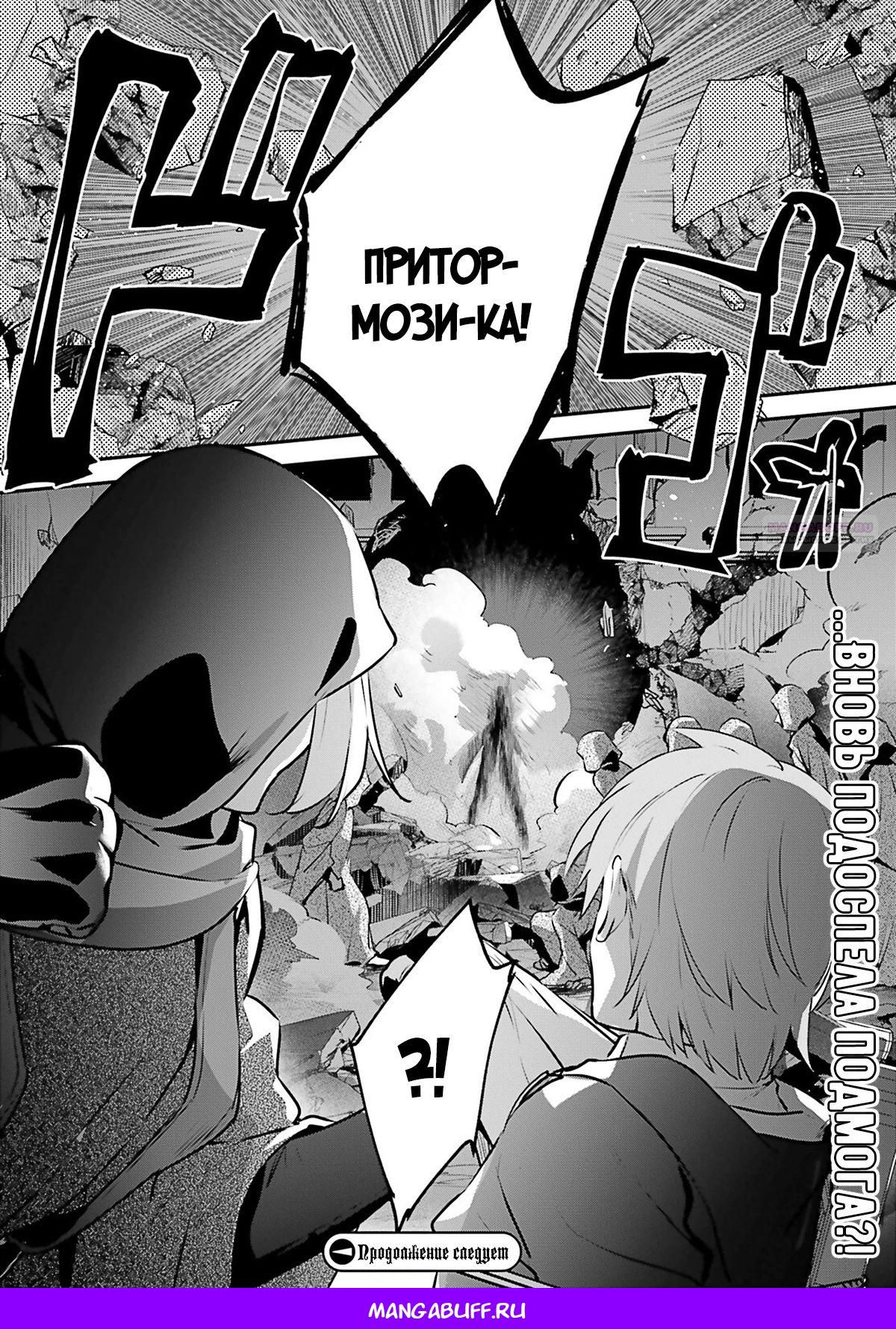 Глава 55 - страница 14