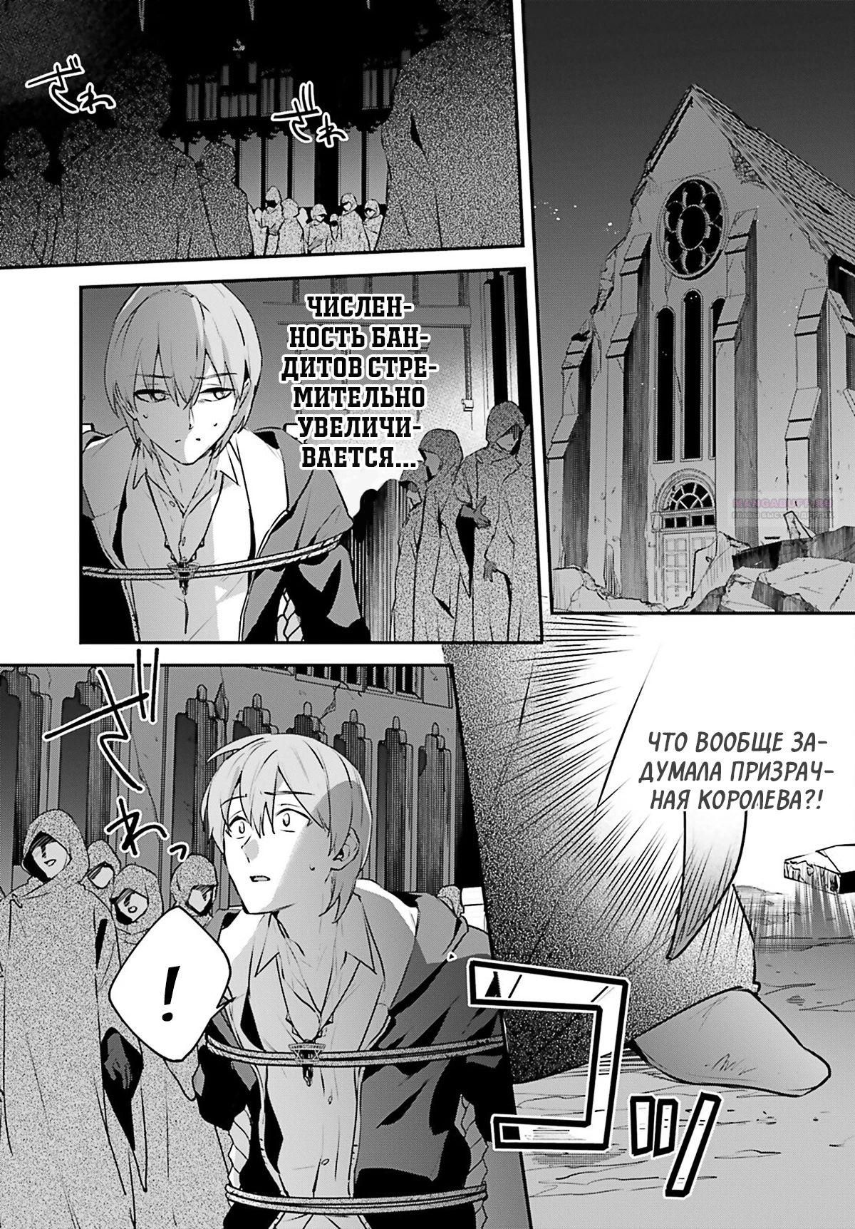 Глава 55 - страница 5