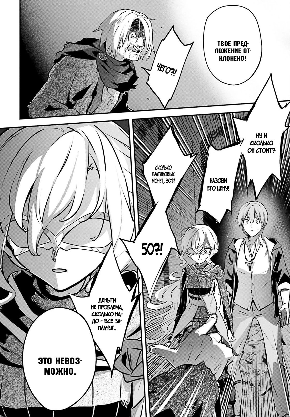 Глава 56 - страница 12