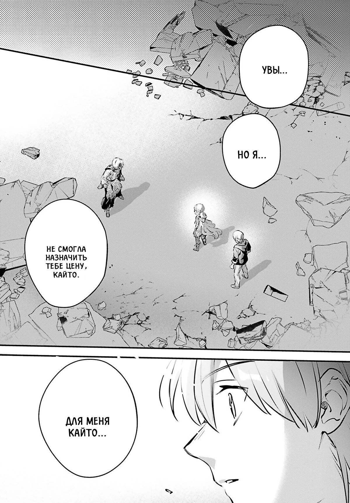 Глава 56 - страница 13