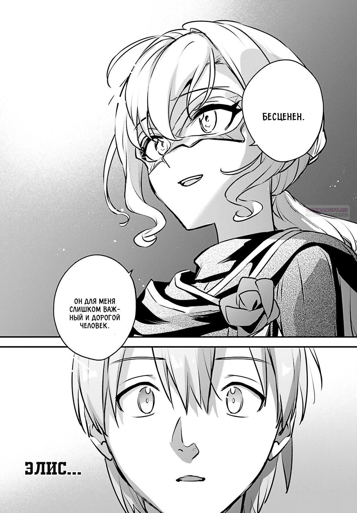 Глава 56 - страница 14