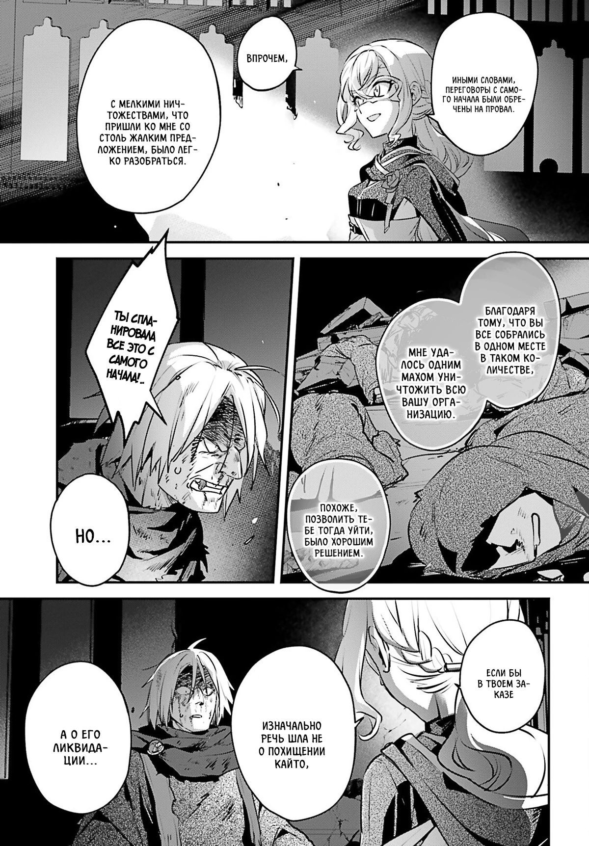 Глава 56 - страница 15