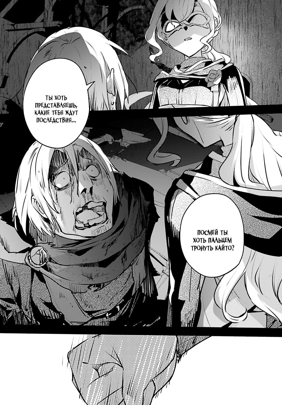 Глава 56 - страница 17