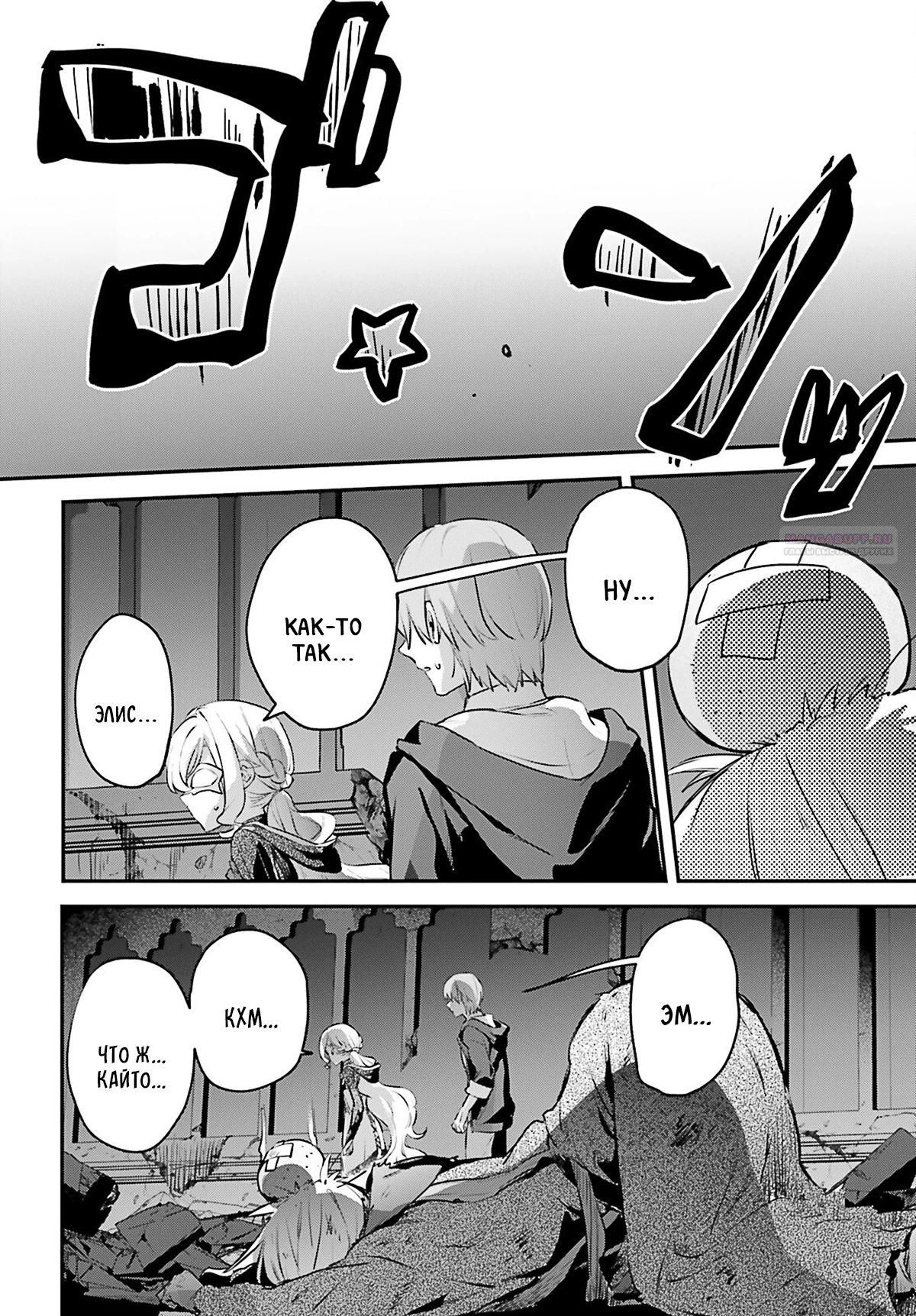 Глава 56 - страница 18