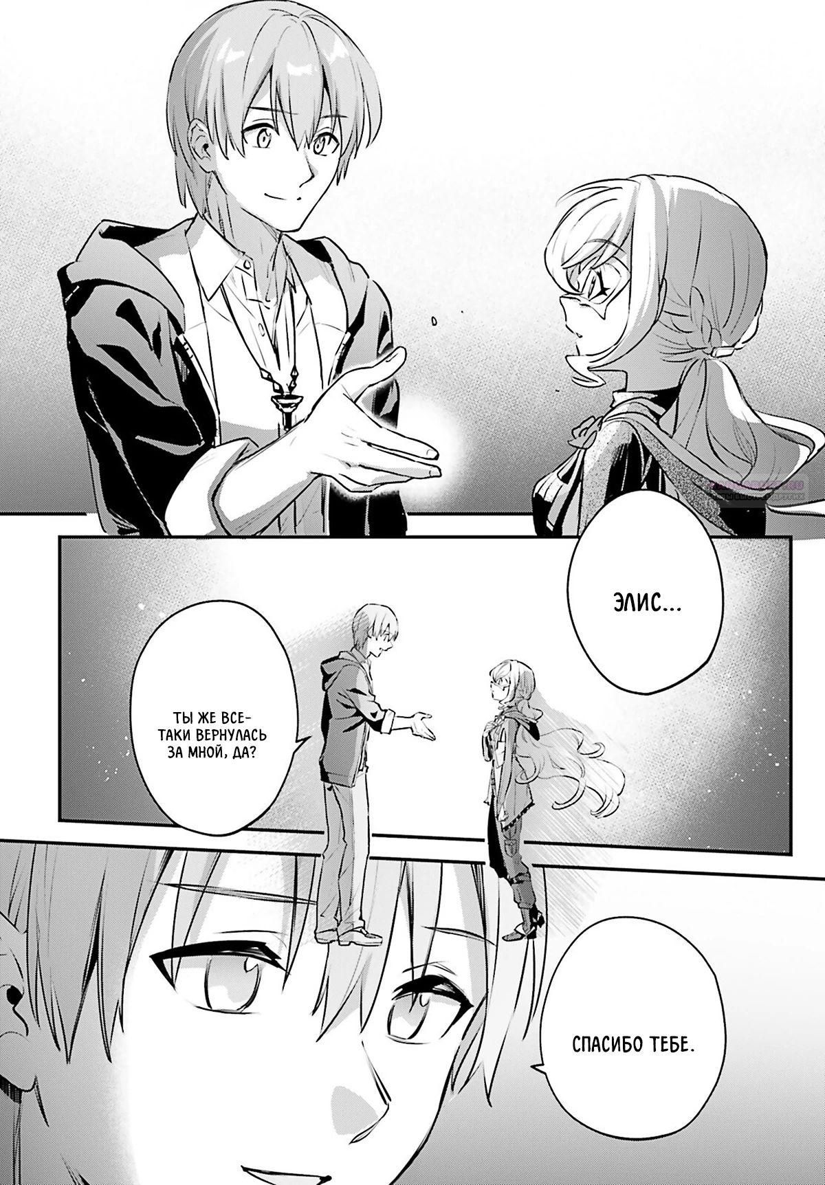 Глава 56 - страница 22