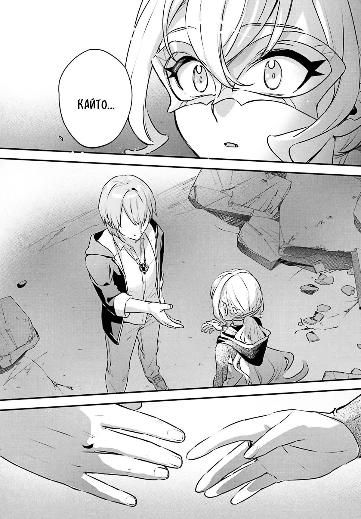 Глава 56 - страница 23