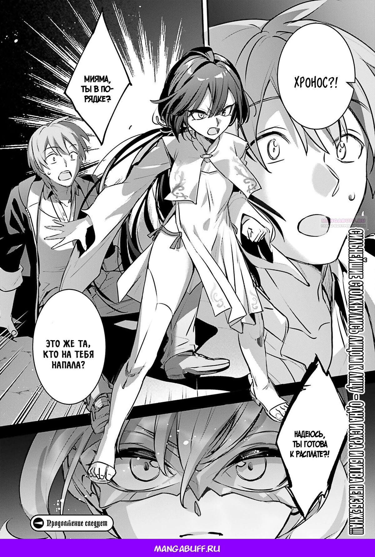 Глава 56 - страница 26