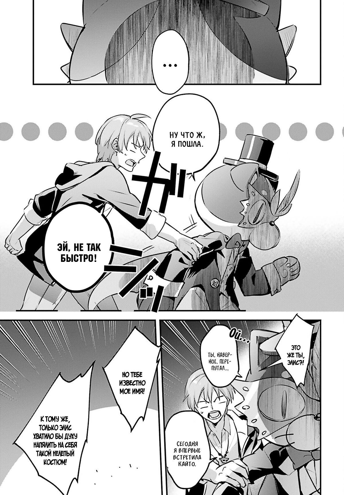 Глава 56 - страница 5