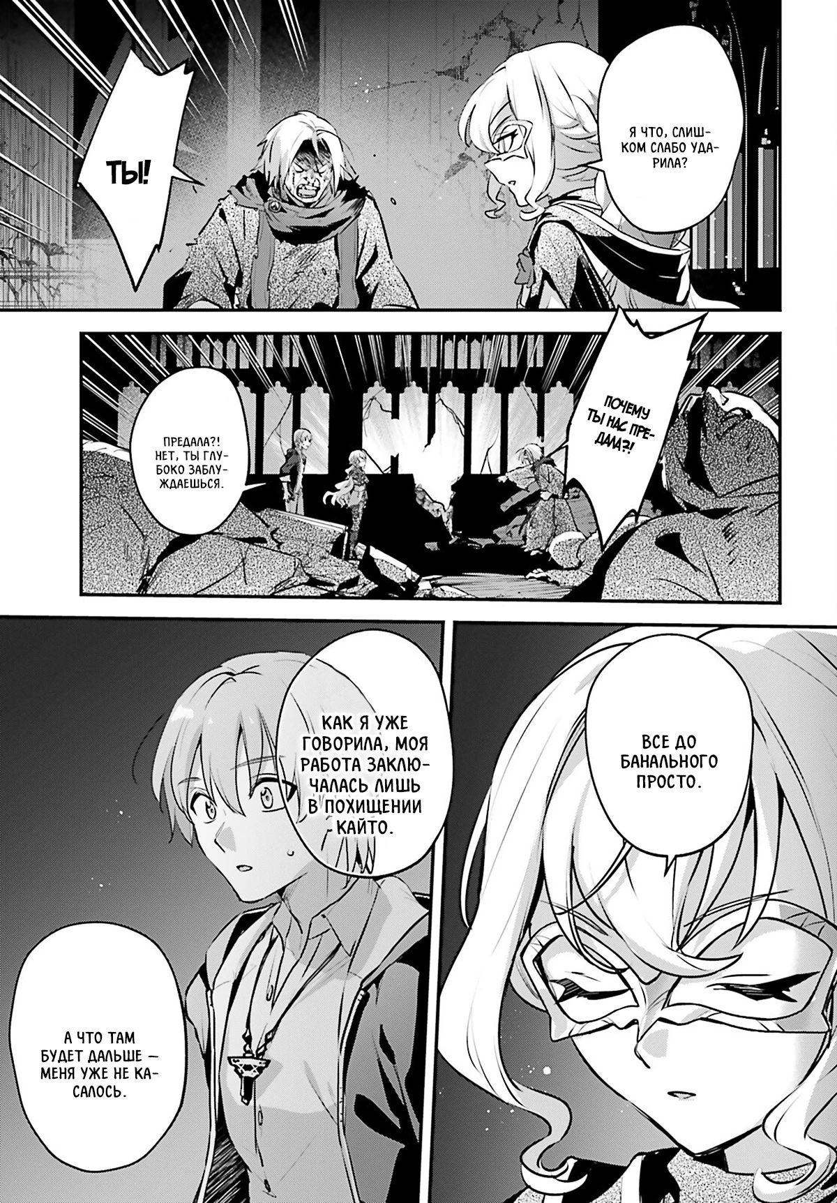 Глава 56 - страница 7