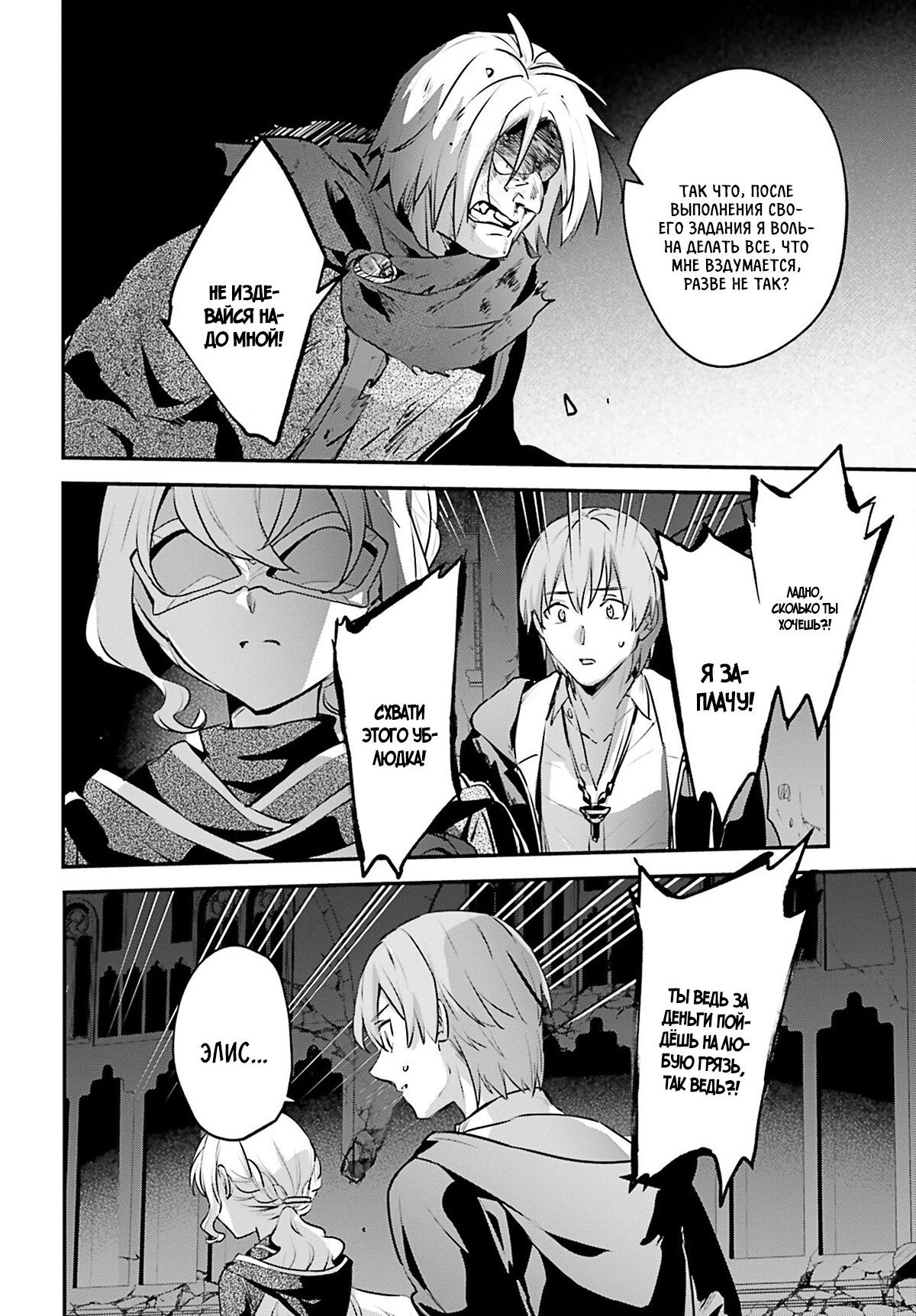 Глава 56 - страница 8