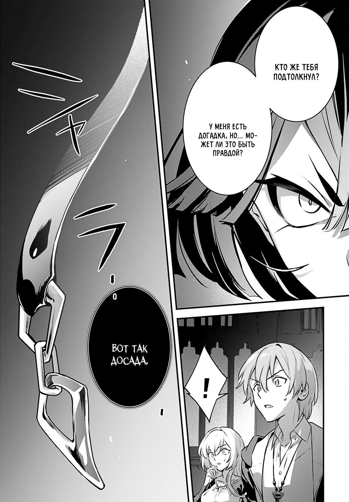 Глава 57 - страница 11