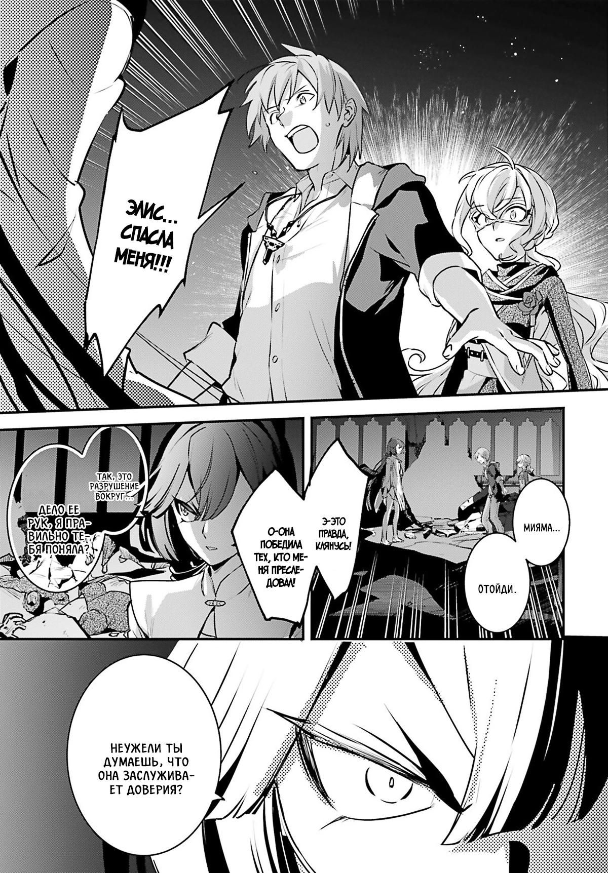 Глава 57 - страница 5