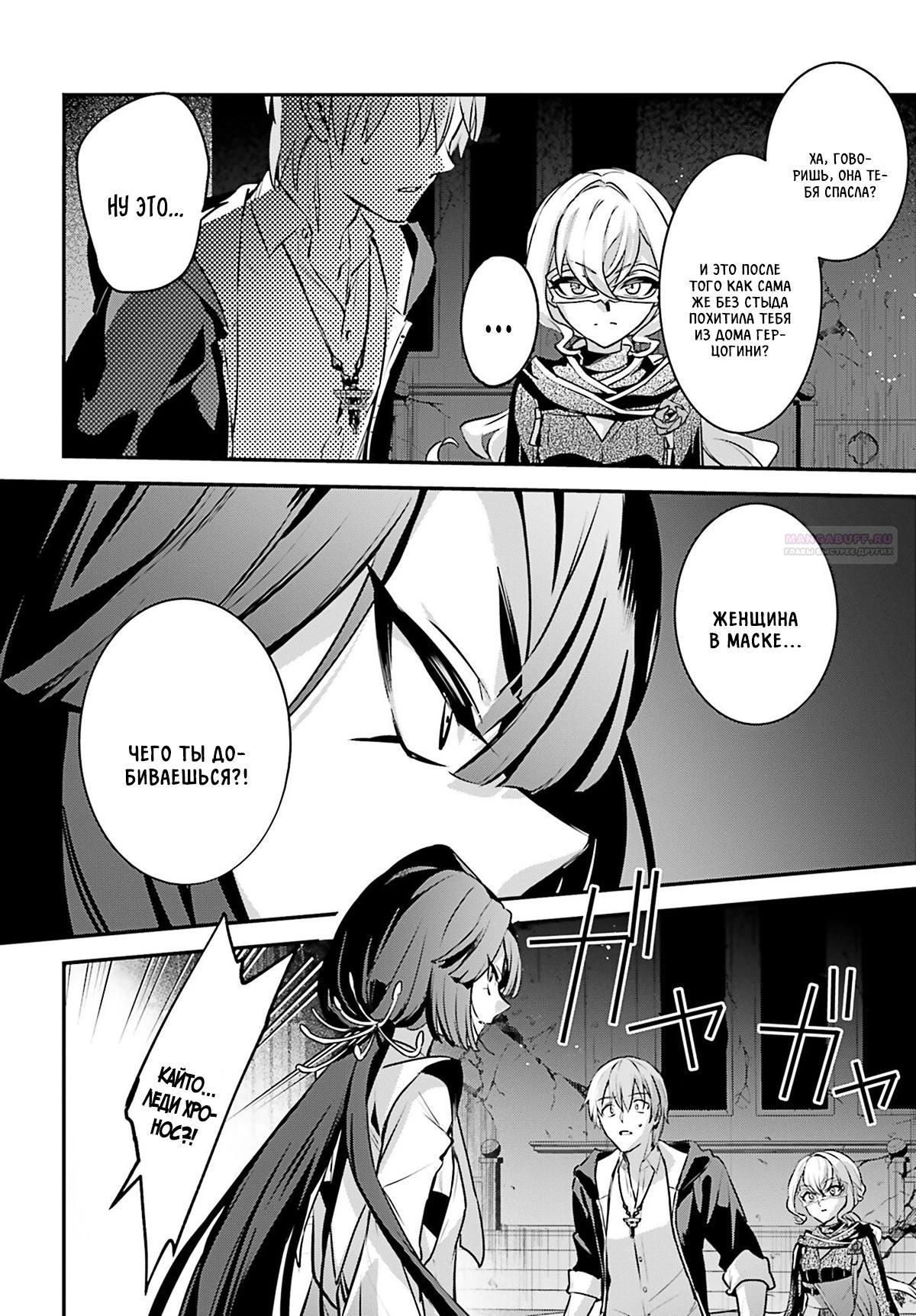 Глава 57 - страница 6