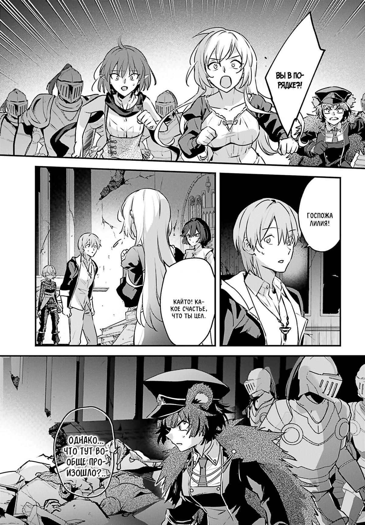 Глава 57 - страница 7