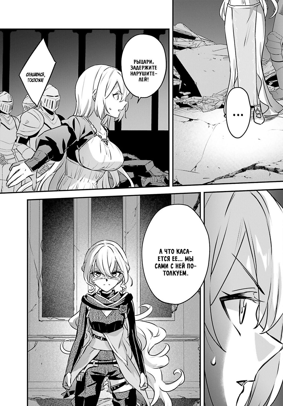 Глава 57 - страница 9
