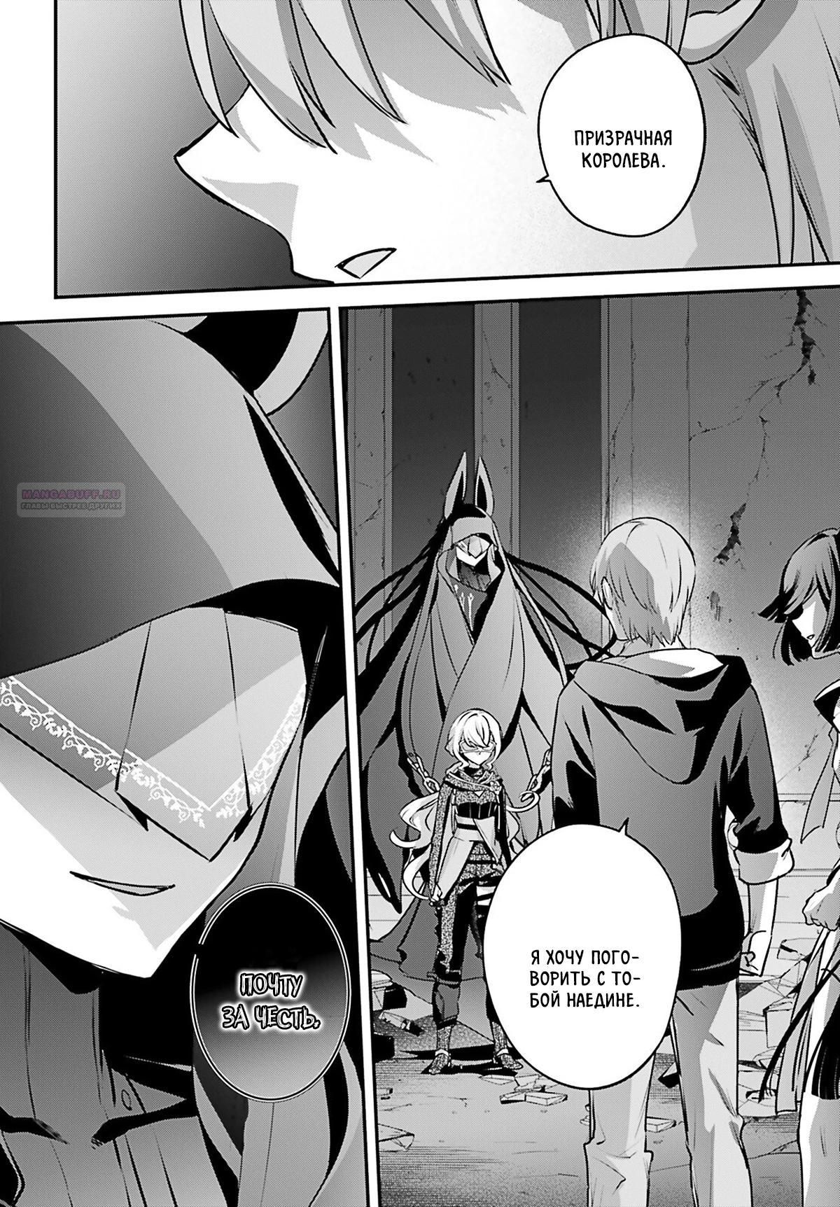 Глава 58 - страница 14