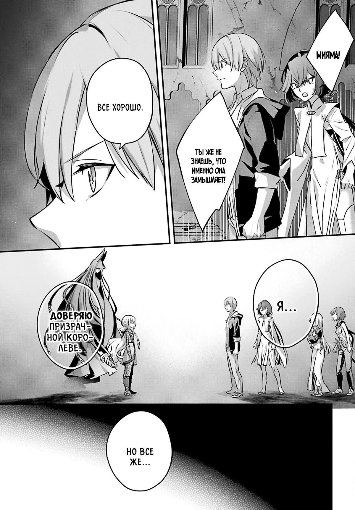 Глава 58 - страница 15