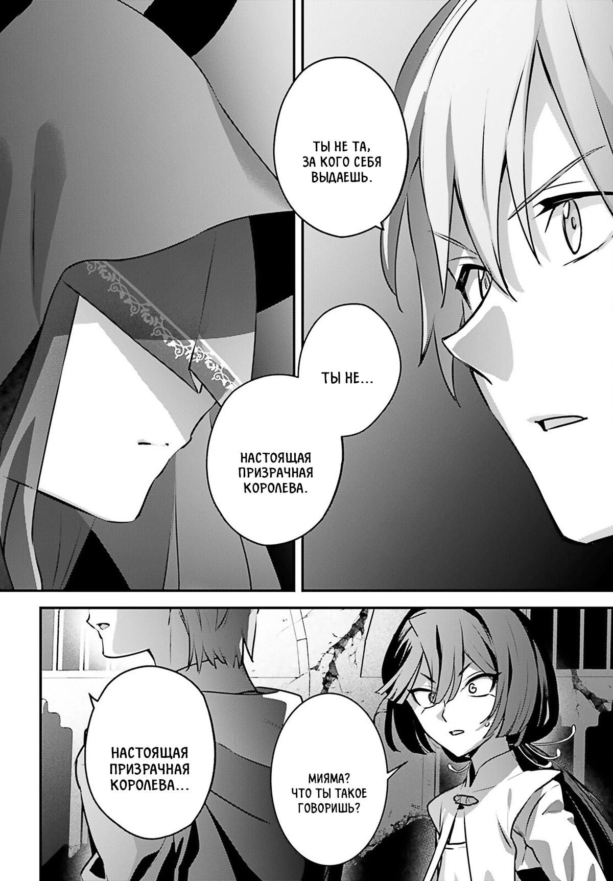 Глава 58 - страница 16