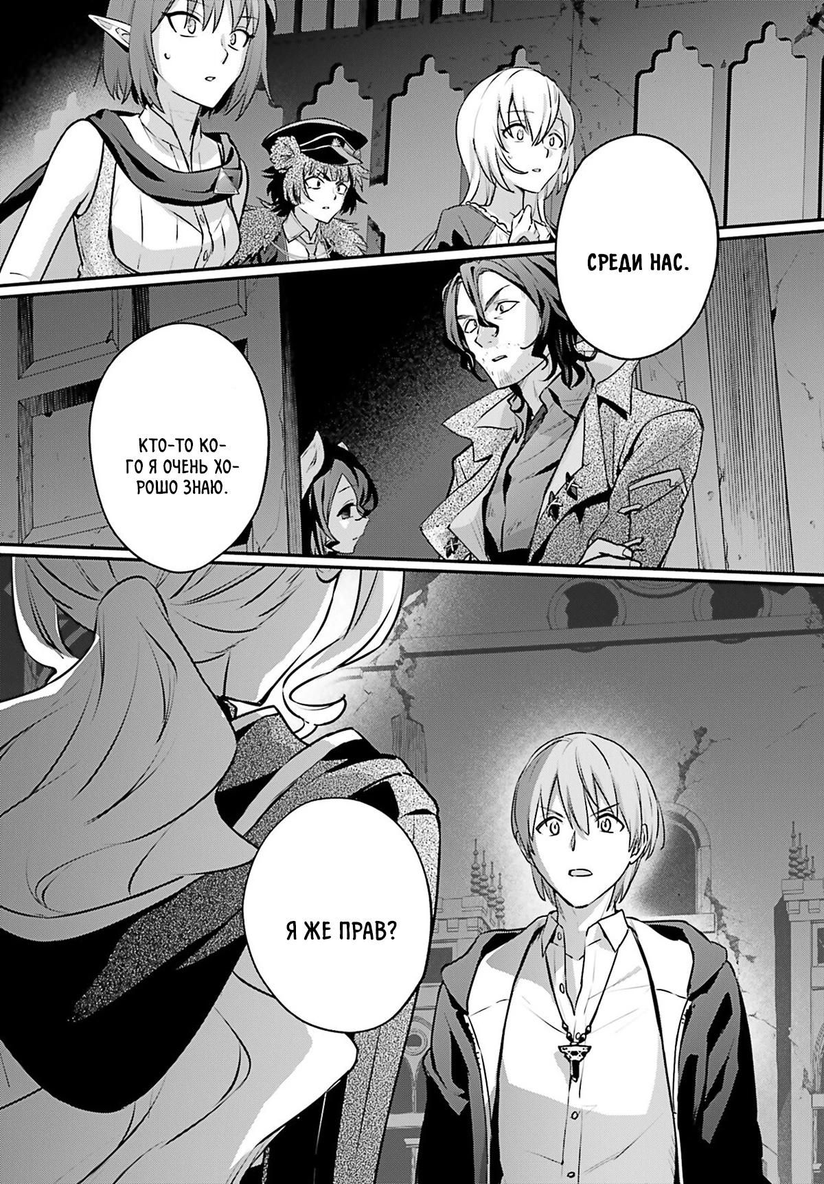 Глава 58 - страница 17