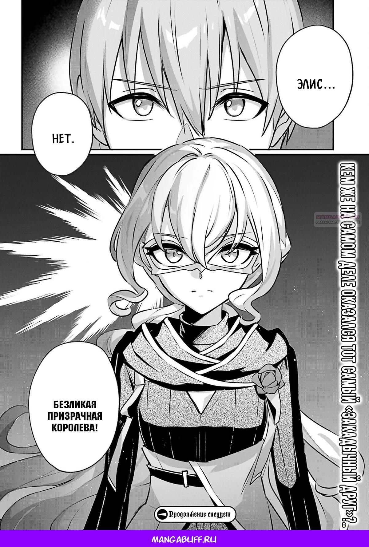 Глава 58 - страница 18