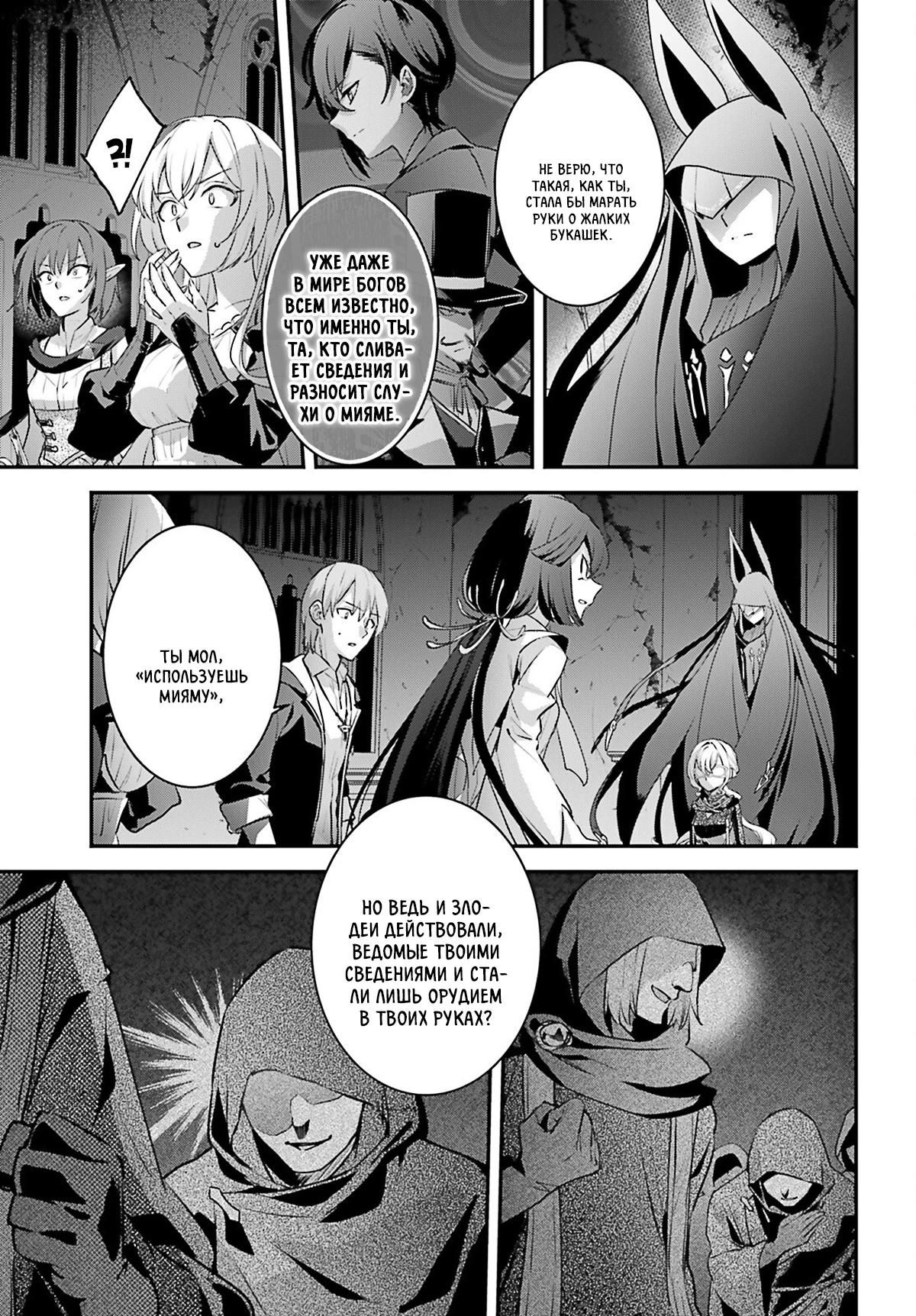 Глава 58 - страница 5