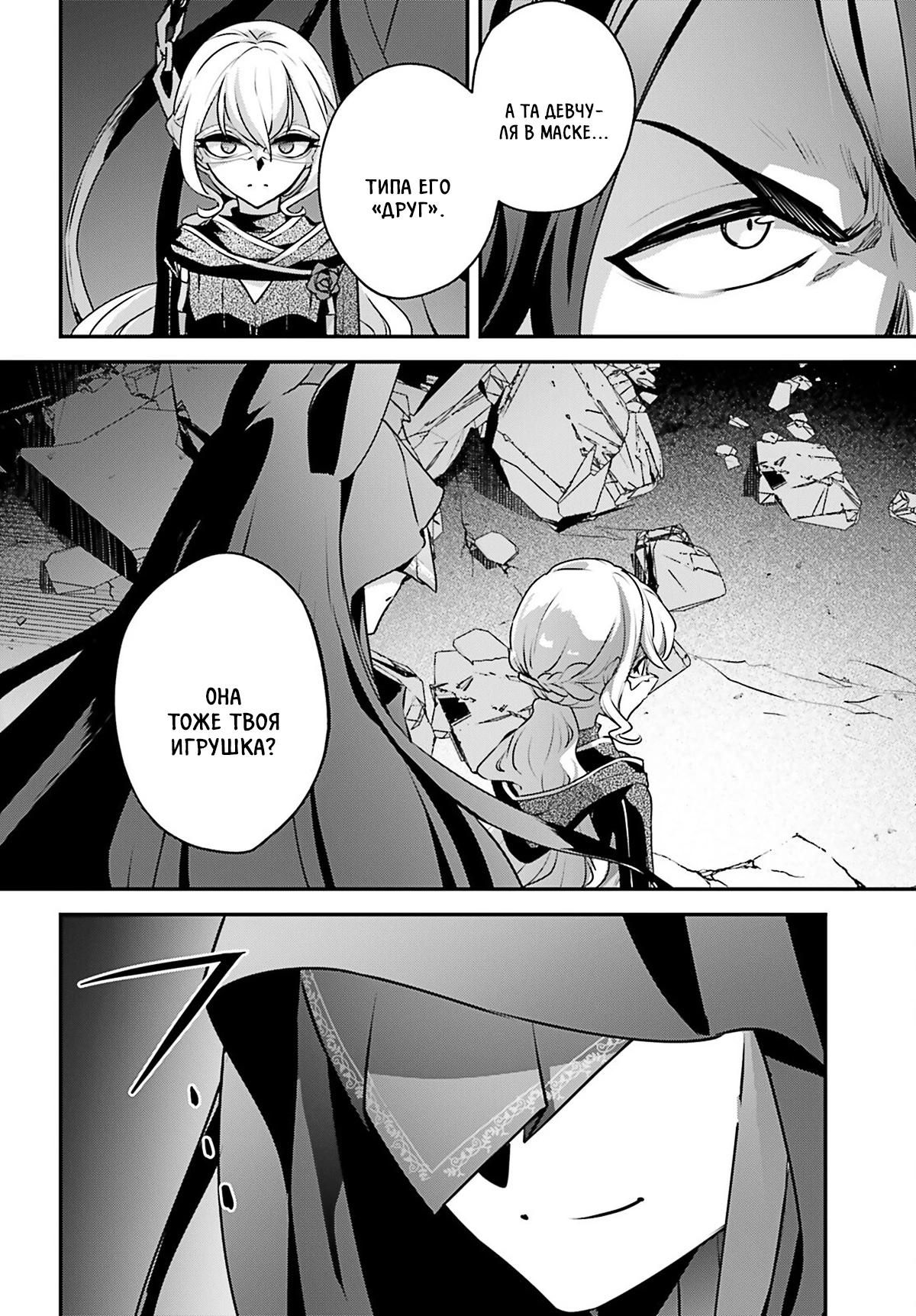 Глава 58 - страница 8