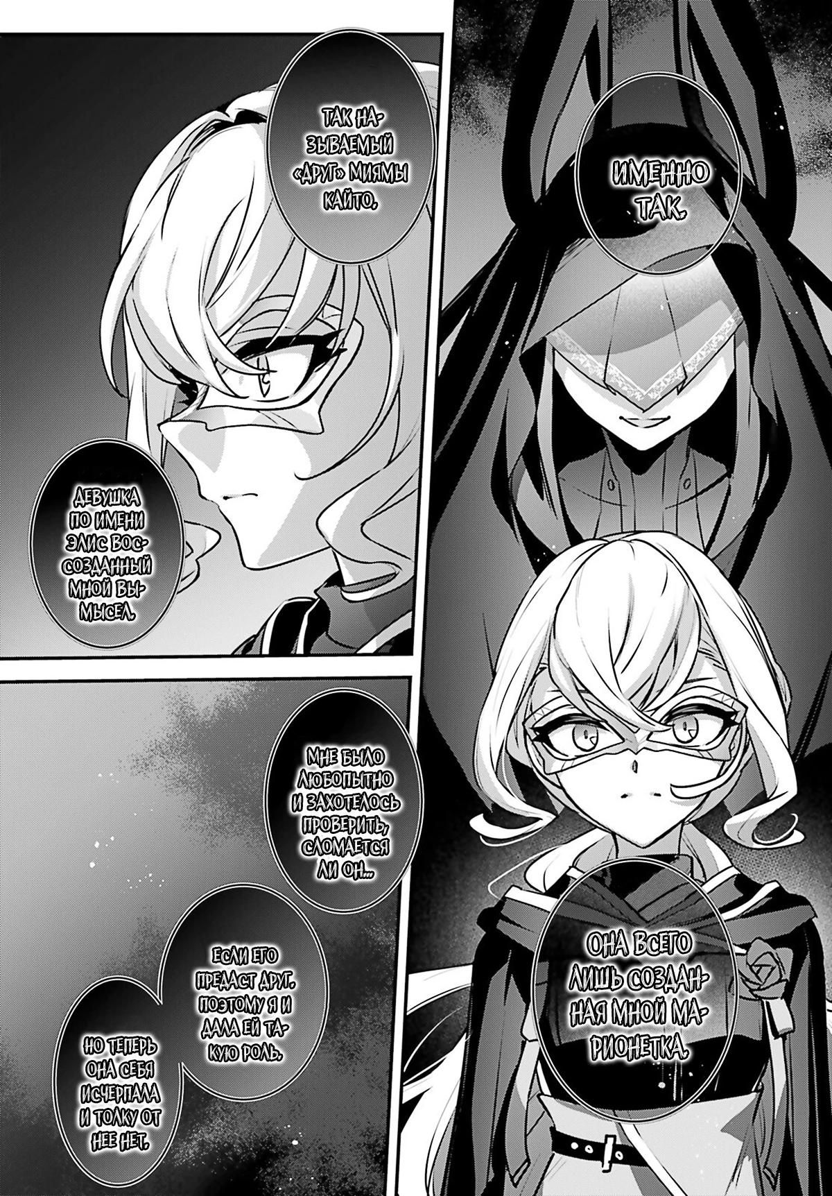 Глава 58 - страница 9