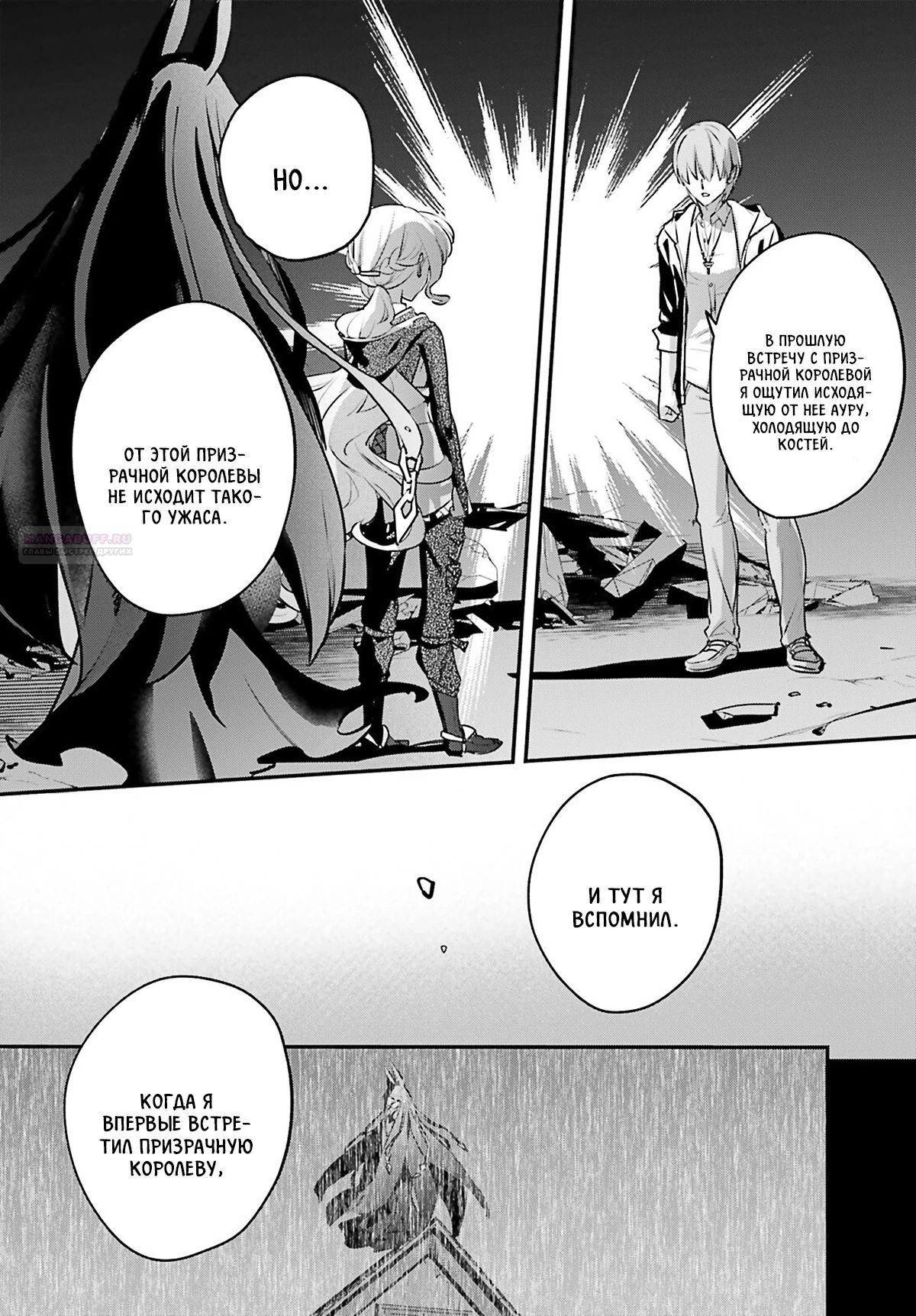 Глава 59 - страница 10