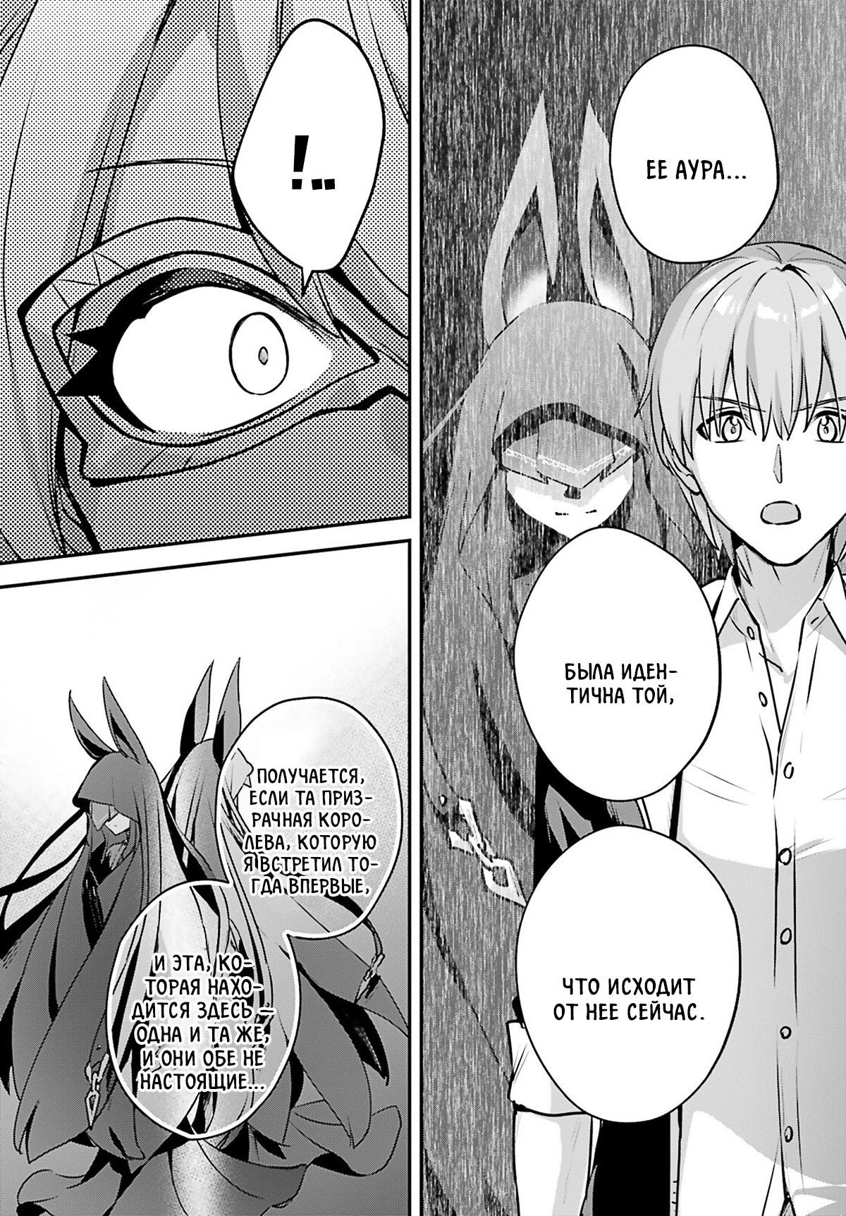 Глава 59 - страница 11