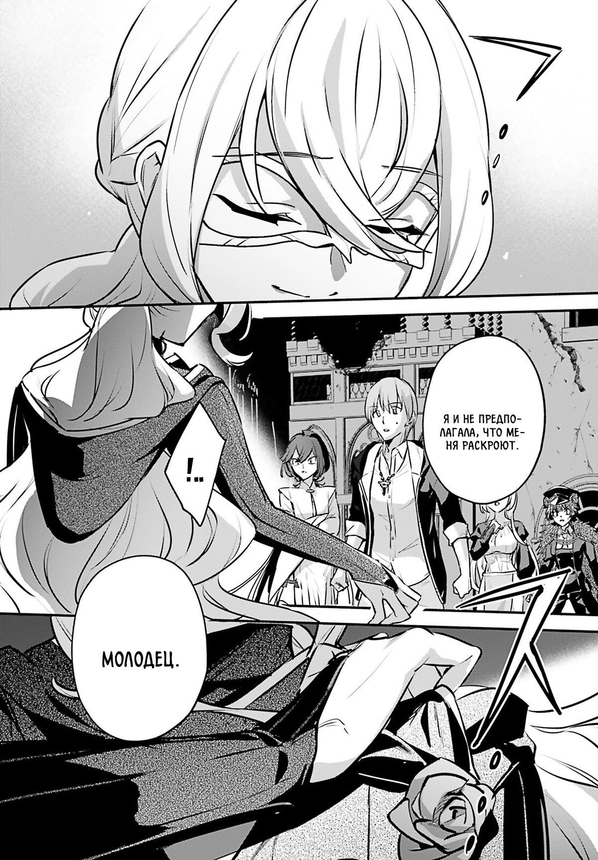 Глава 59 - страница 13