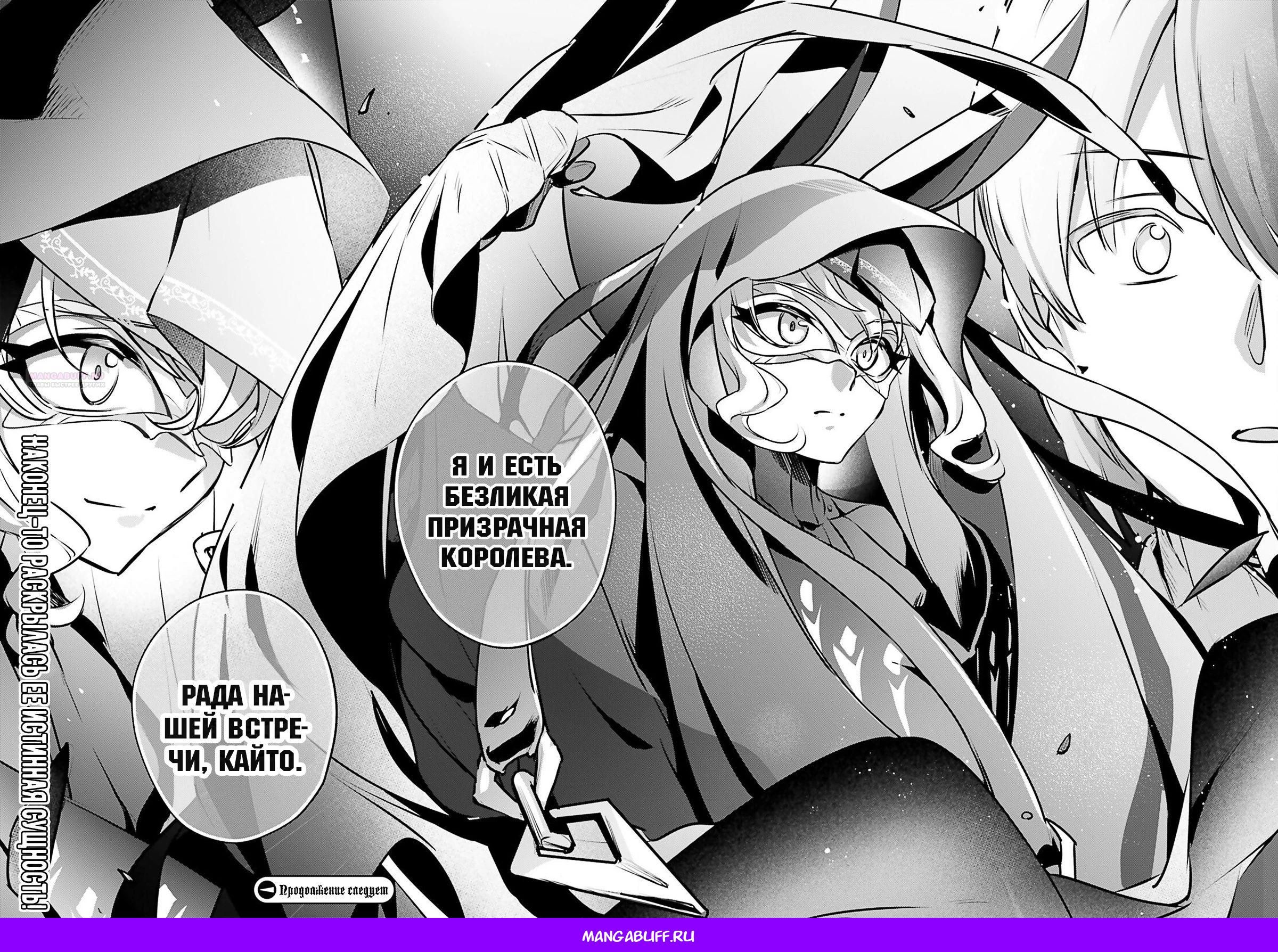 Глава 59 - страница 14