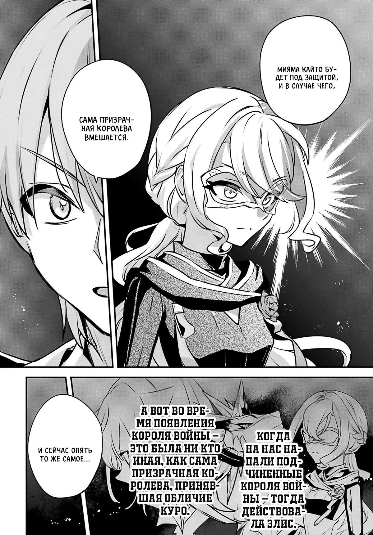 Глава 59 - страница 8