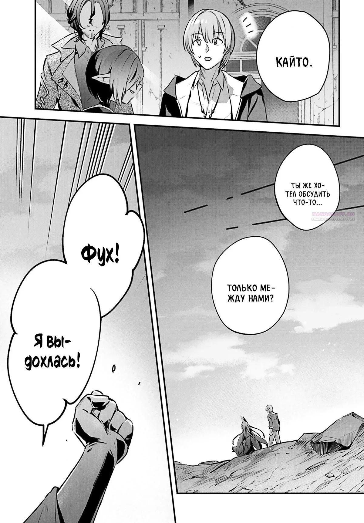 Глава 60 - страница 10