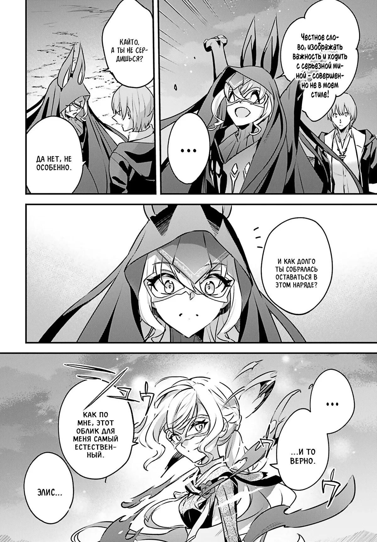 Глава 60 - страница 11