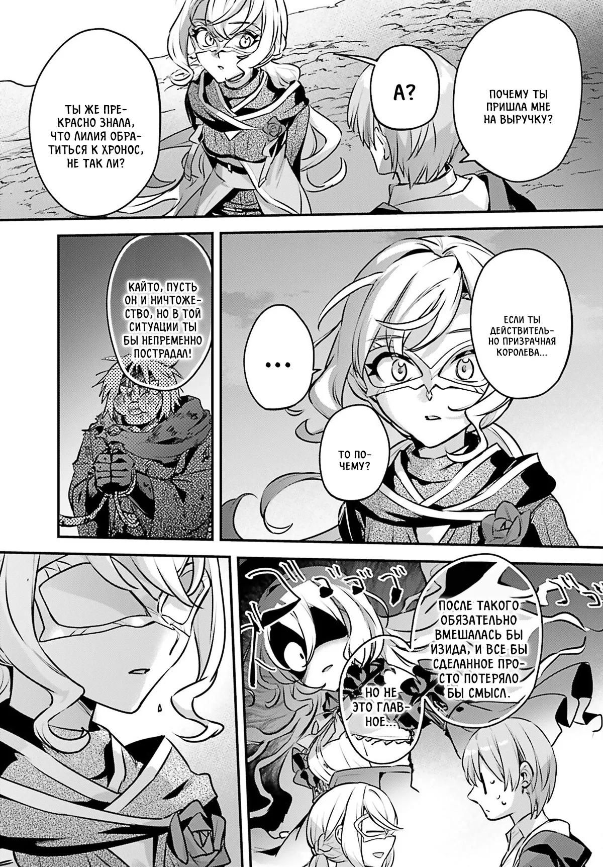 Глава 60 - страница 12